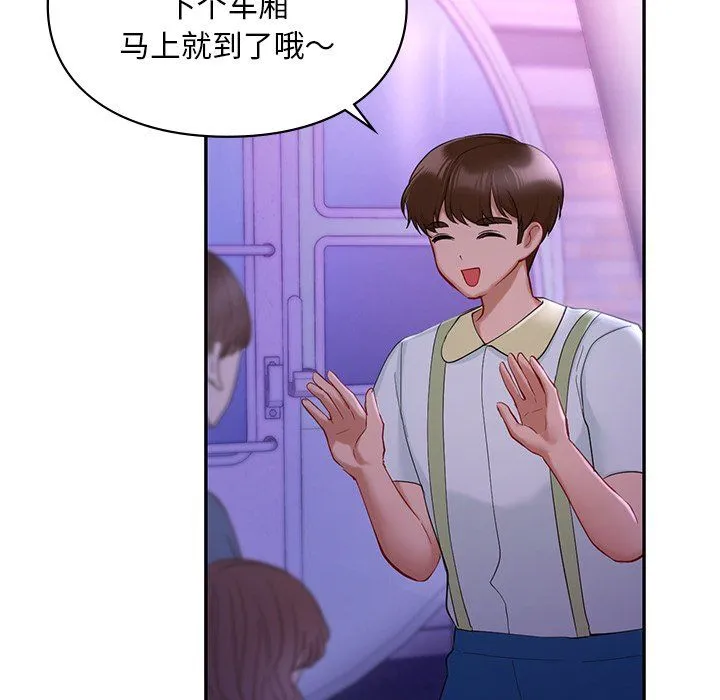 爱的游乐园 - 第37話 - page 128