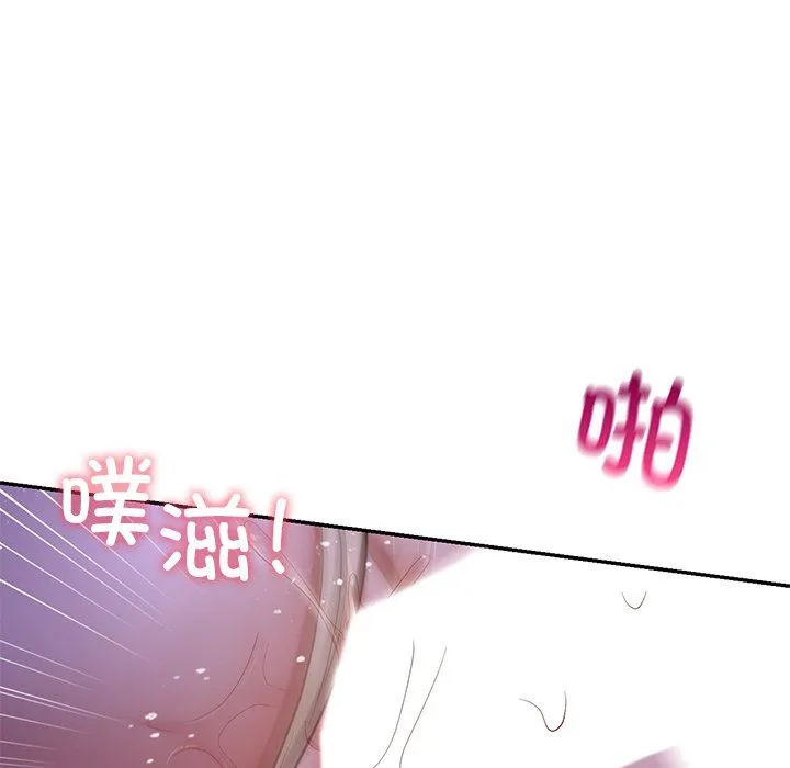 爱的游乐园 - 第37話 - page 131