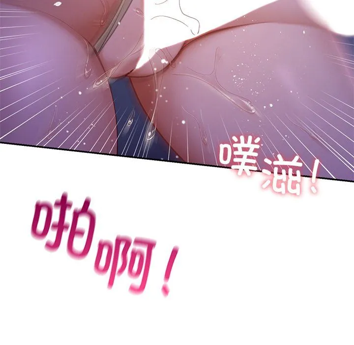 爱的游乐园 - 第37話 - page 132