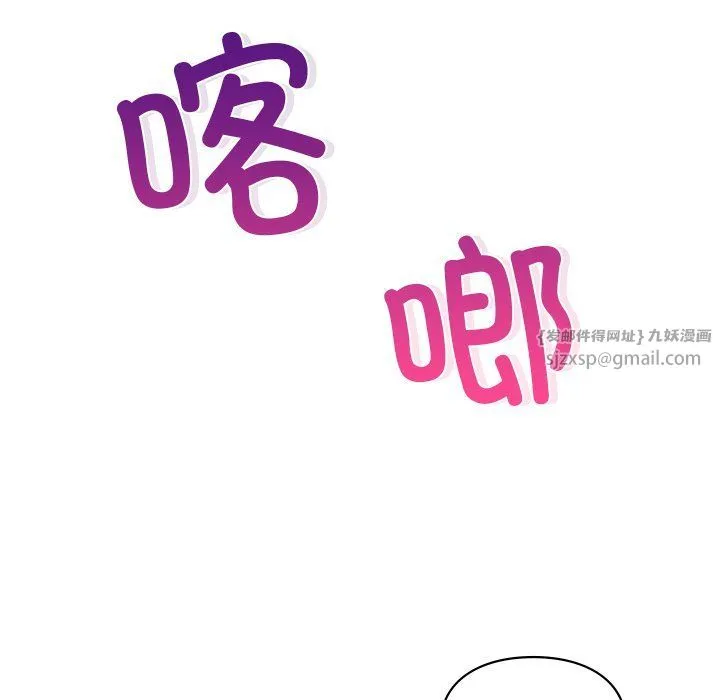 爱的游乐园 - 第37話 - page 134