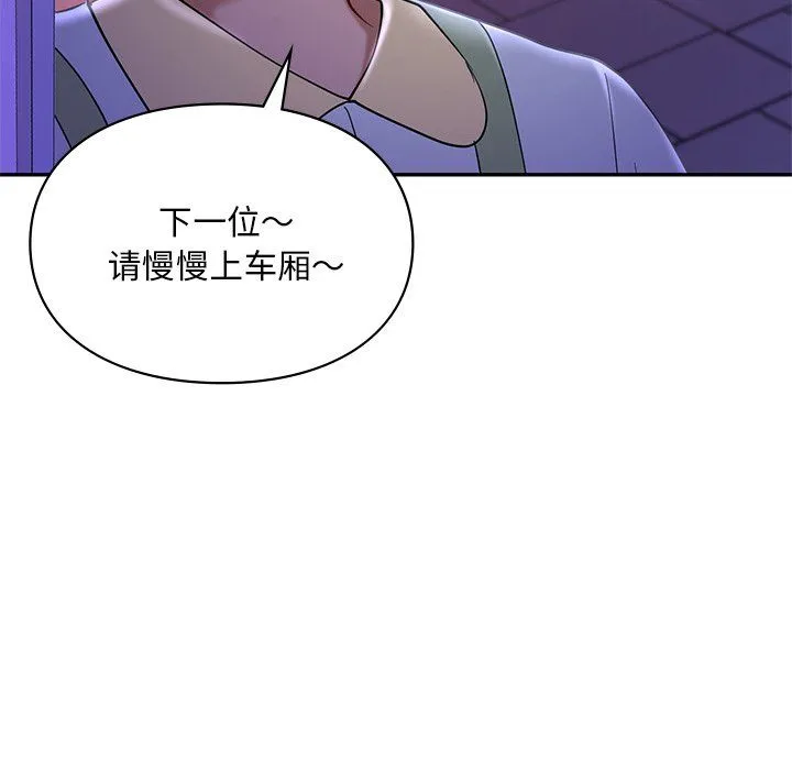 爱的游乐园 - 第37話 - page 136