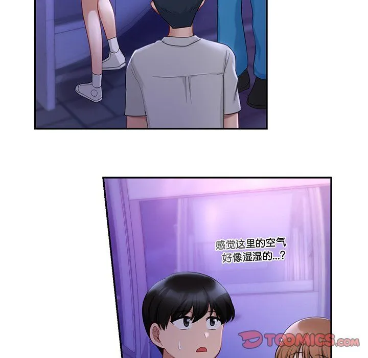 爱的游乐园 - 第37話 - page 138