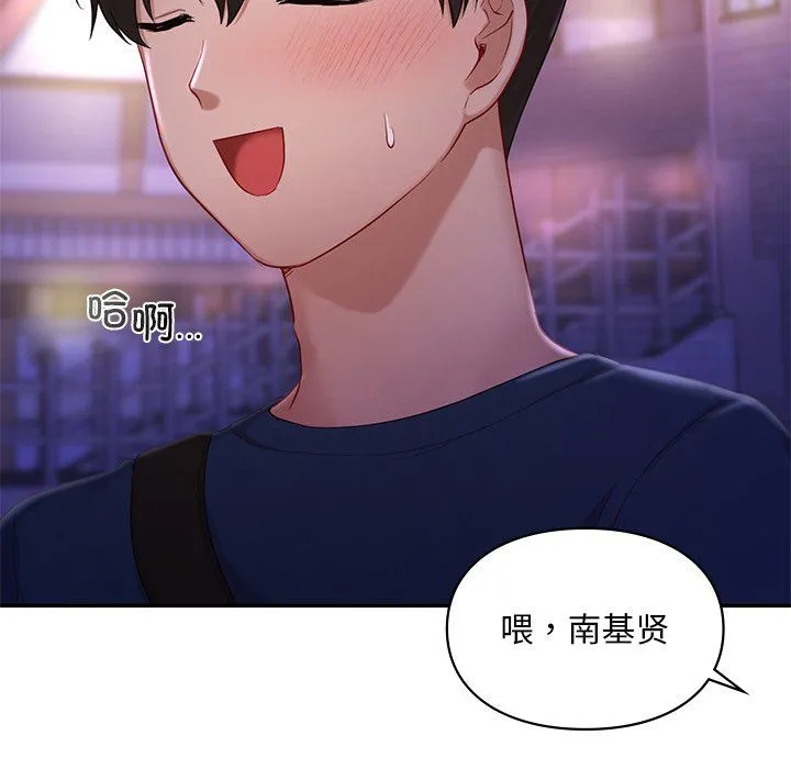 爱的游乐园 - 第37話 - page 146