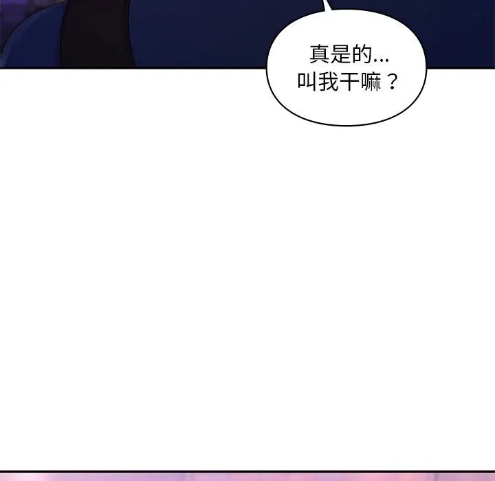 爱的游乐园 - 第37話 - page 149