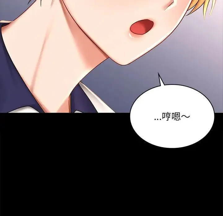 爱的游乐园 - 第7話 - page 16