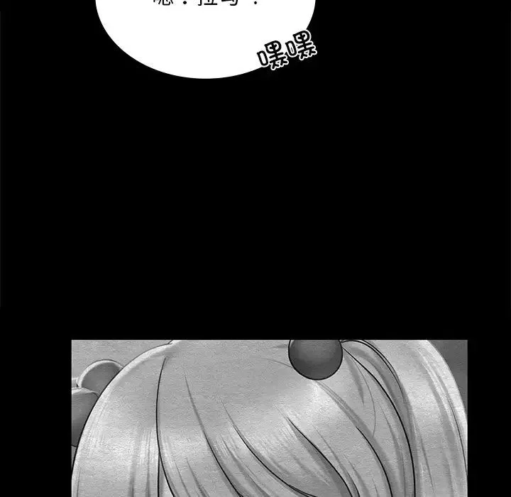 爱的游乐园 - 第7話 - page 22