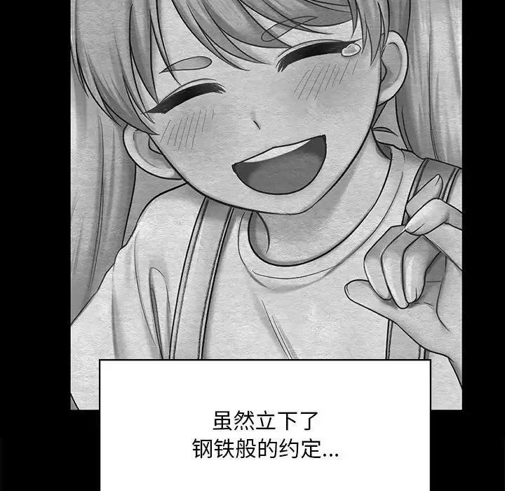 爱的游乐园 - 第7話 - page 23
