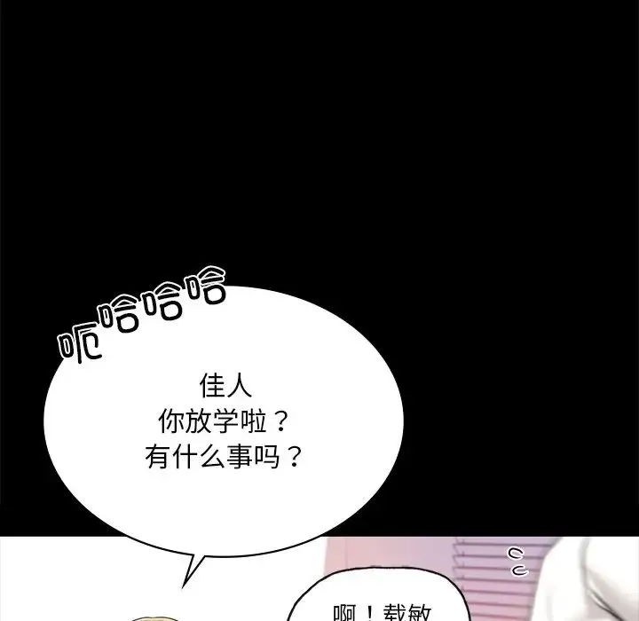 爱的游乐园 - 第7話 - page 31