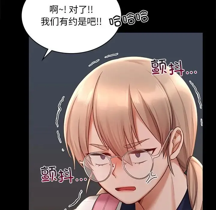 爱的游乐园 - 第7話 - page 34