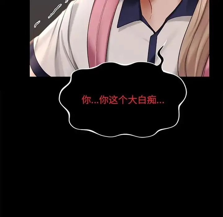 爱的游乐园 - 第7話 - page 35