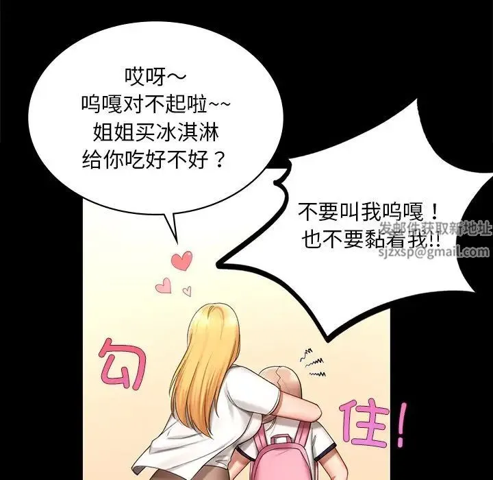 爱的游乐园 - 第7話 - page 36