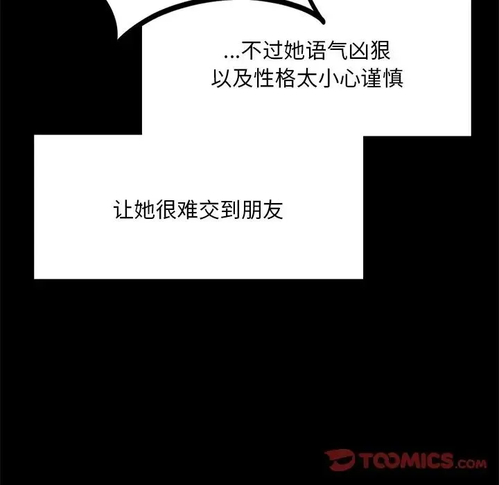 爱的游乐园 - 第7話 - page 39