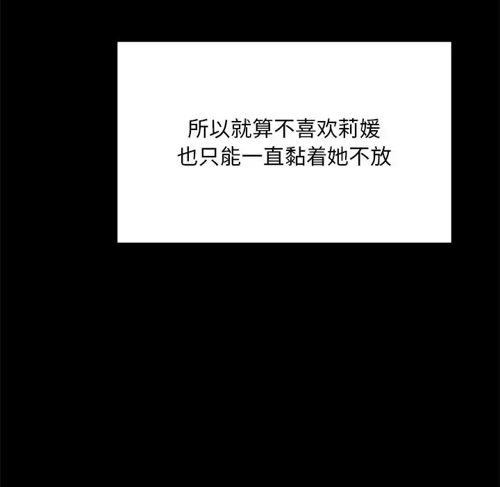 爱的游乐园 - 第7話 - page 40