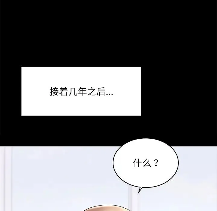 爱的游乐园 - 第7話 - page 41