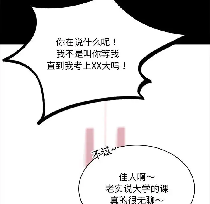 爱的游乐园 - 第7話 - page 44