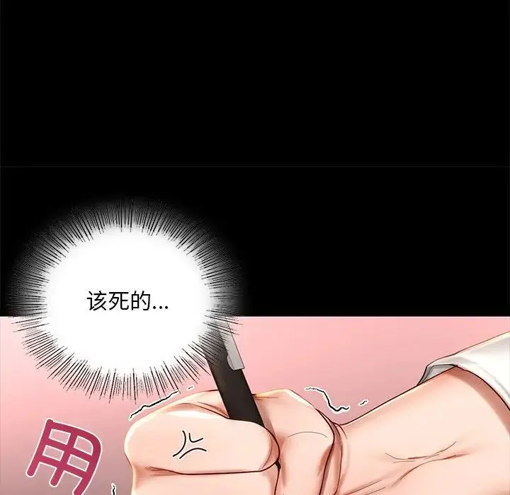 爱的游乐园 - 第7話 - page 54