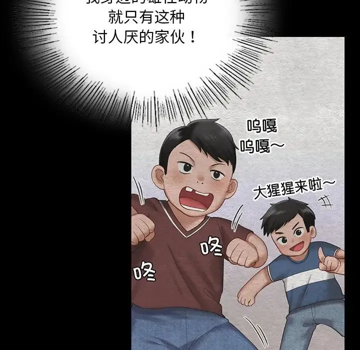爱的游乐园 - 第7話 - page 59