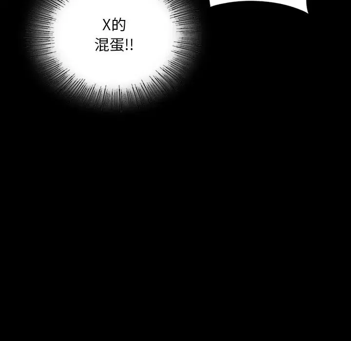 爱的游乐园 - 第7話 - page 64