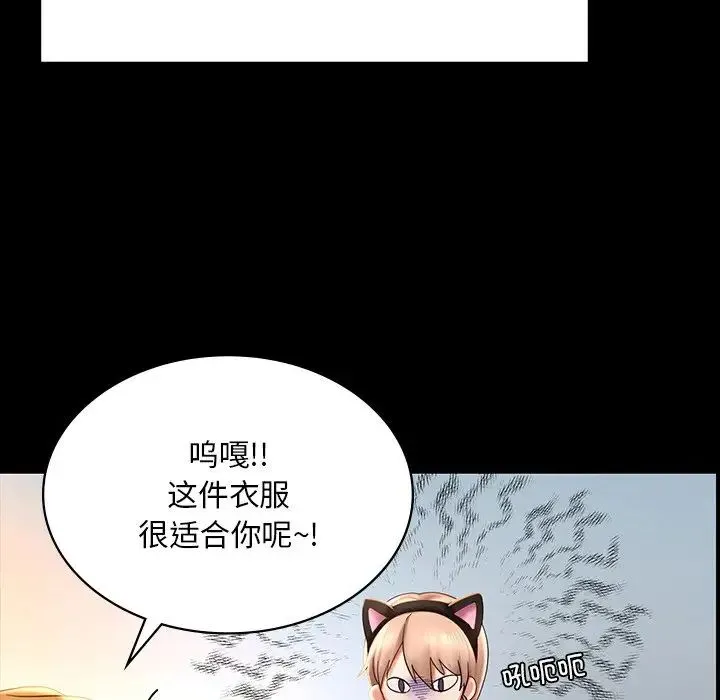 爱的游乐园 - 第7話 - page 71