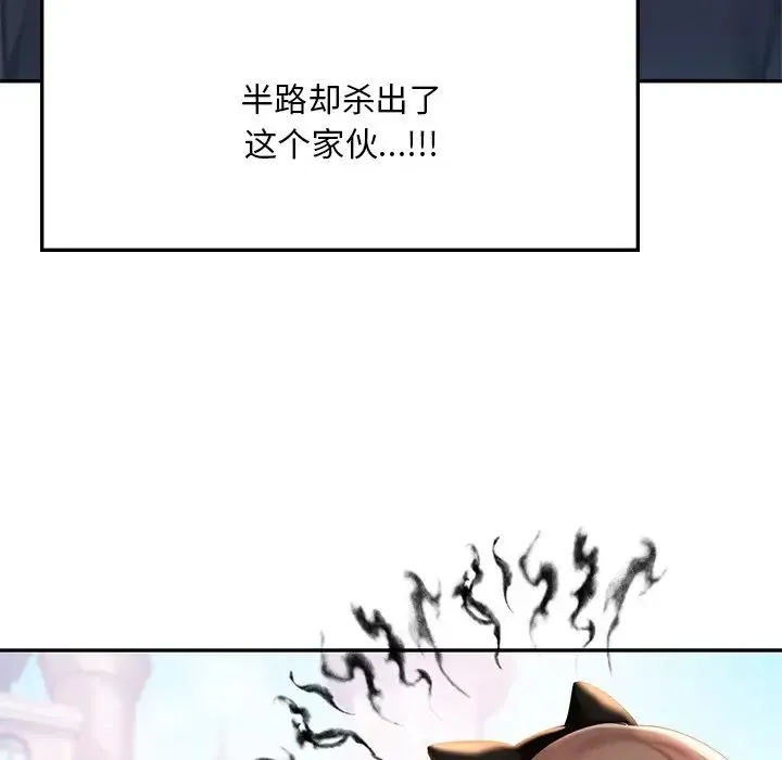 爱的游乐园 - 第7話 - page 76