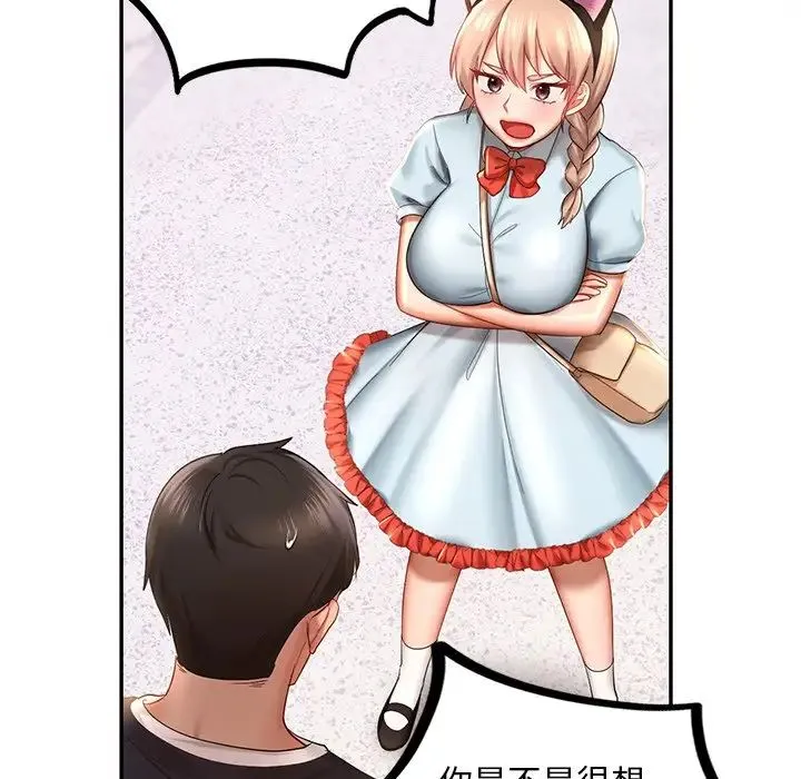 爱的游乐园 - 第7話 - page 79