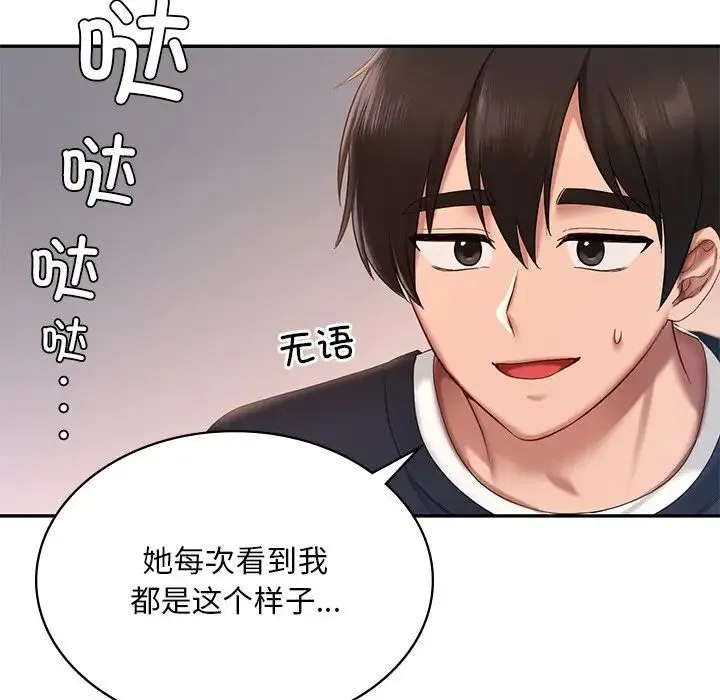 爱的游乐园 - 第7話 - page 85