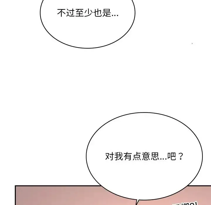 爱的游乐园 - 第7話 - page 88