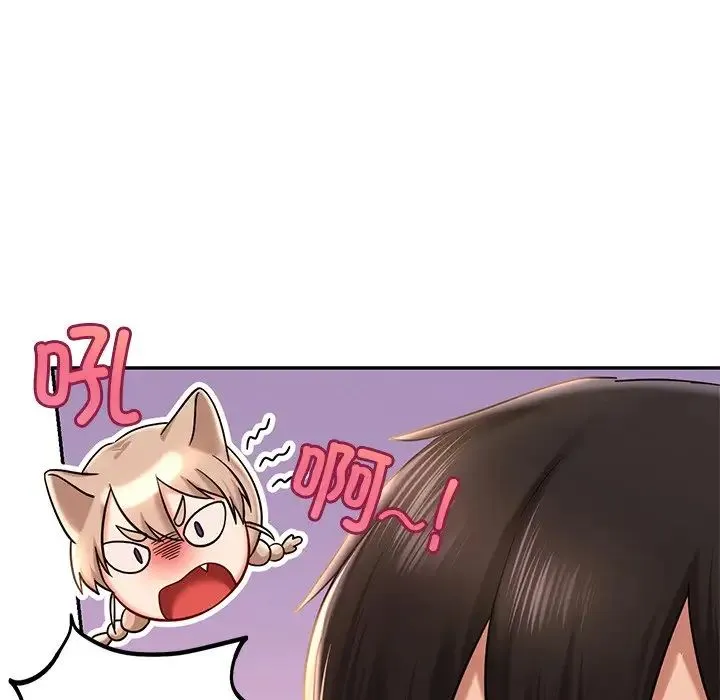 爱的游乐园 - 第7話 - page 90