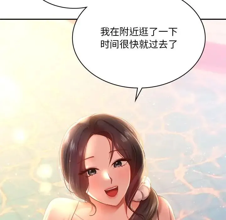 爱的游乐园 - 第7話 - page 108
