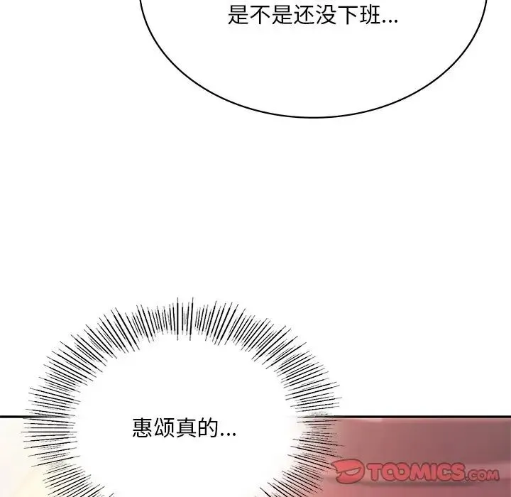 爱的游乐园 - 第7話 - page 111