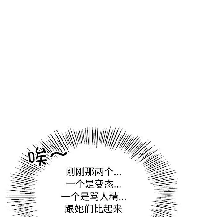 爱的游乐园 - 第7話 - page 114