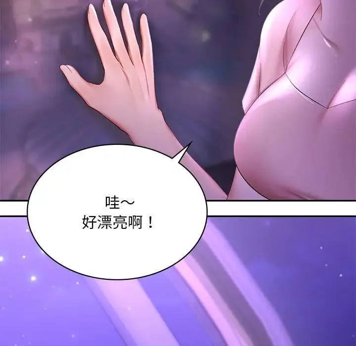 爱的游乐园 - 第7話 - page 124
