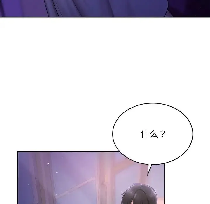 爱的游乐园 - 第7話 - page 127