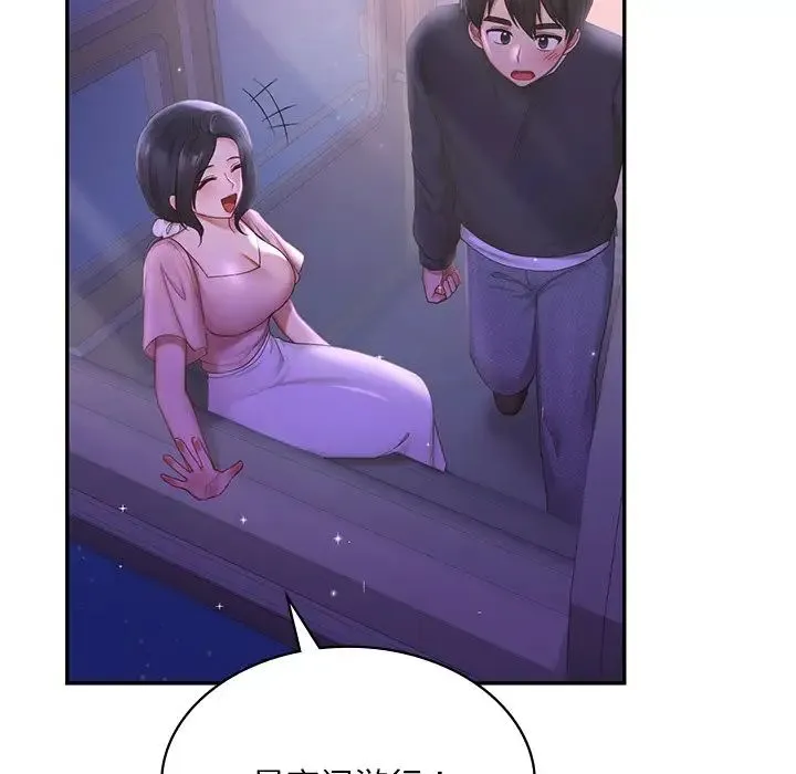 爱的游乐园 - 第7話 - page 128