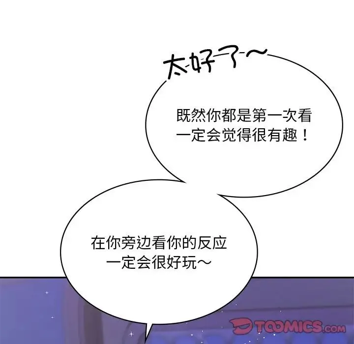 爱的游乐园 - 第7話 - page 141