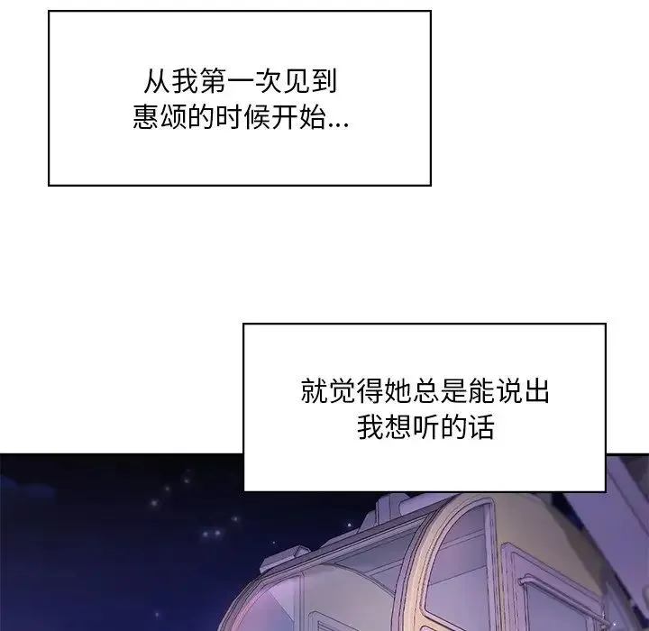 爱的游乐园 - 第7話 - page 146
