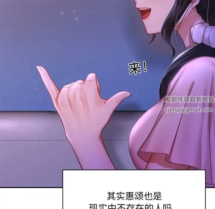 爱的游乐园 - 第7話 - page 149