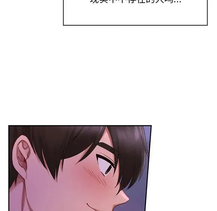 爱的游乐园 - 第7話 - page 150