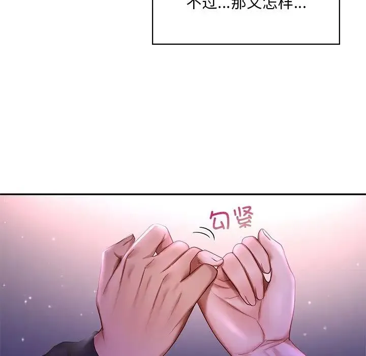 爱的游乐园 - 第7話 - page 152