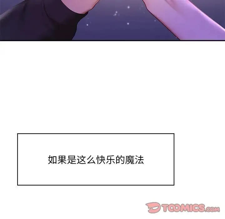 爱的游乐园 - 第7話 - page 153