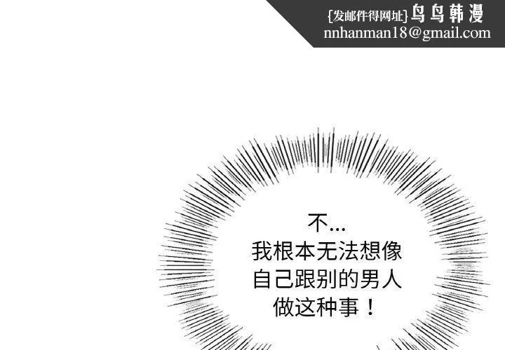 爱的游乐园 - 第34話 - page 1