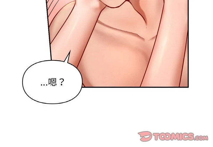 爱的游乐园 - 第34話 - page 3