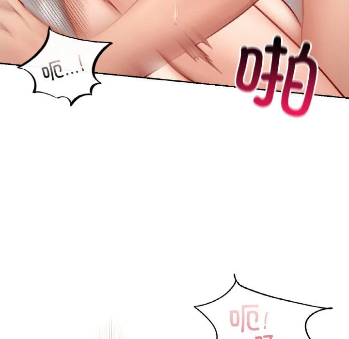 爱的游乐园 - 第34話 - page 13