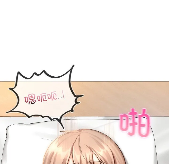 爱的游乐园 - 第34話 - page 16