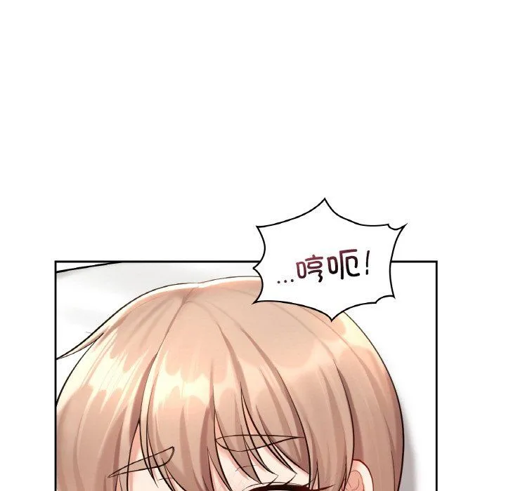 爱的游乐园 - 第34話 - page 19