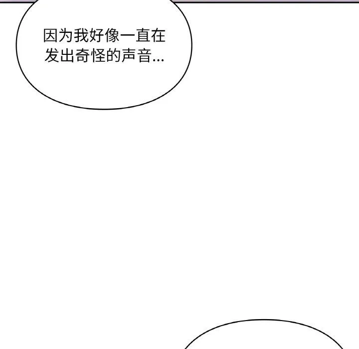 爱的游乐园 - 第34話 - page 23