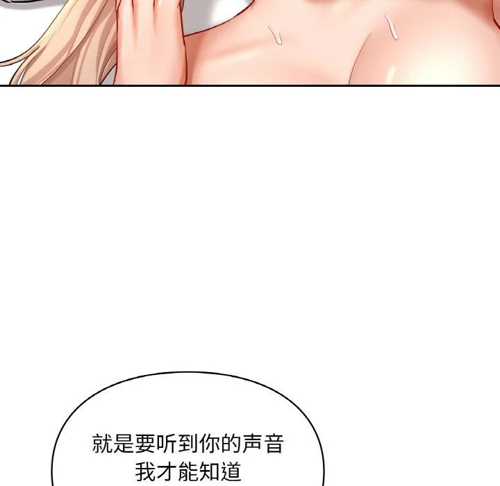 爱的游乐园 - 第34話 - page 25