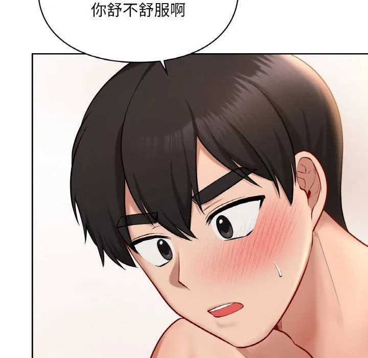 爱的游乐园 - 第34話 - page 26