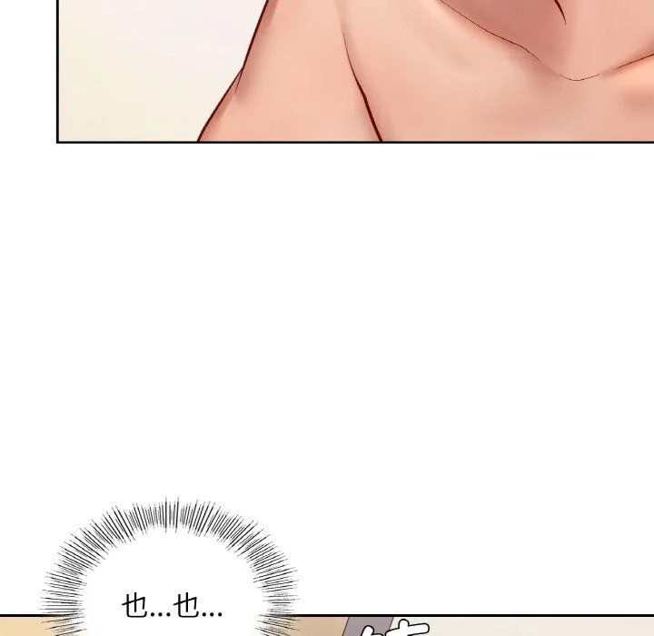 爱的游乐园 - 第34話 - page 27