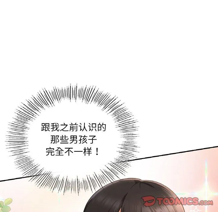 爱的游乐园 - 第34話 - page 30
